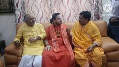 प्रतापगढ़: प्रतापगढ़ सांसद के आवास पर पहुंचे जगतगुरु रामभद्राचार्य के उत्तराधिकारी रामचंद्र दास महाराज