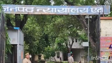 एटा: घर में घुसकर तमंचे की नोक पर किशोरी से छेड़छाड़ के 2 दोषियों को एटा में न्यायालय ने सुनाई 5 साल की सजा, लगाया जुर्माना