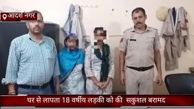 फरीदाबाद: आदर्श नगर में घर से लापता 18 वर्षीय लड़की को क्राइम ब्रांच कैट ने राजस्थान के जोधपुर से किया बरामद