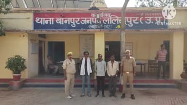 महरौनी: बानपुर में मारपीट के मामले में वांछित चल रहे चार अभियुक्तों को बानपुर पुलिस ने किया गिरफ्तार