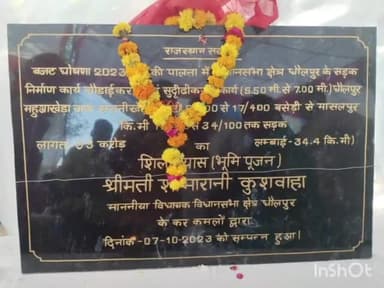 धौलपुर: पुरानी छावनी गांव में विधायक शोभा रानी कुशवाहा ने किया भूमि पूजन