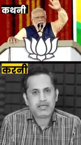 मोदी के आगे जो भी भ्रष्टाचारी नतमस्तक हुआ, उस भ्रष्टाचारी का दामन #BJPWashingMachine में साफ हुआ।