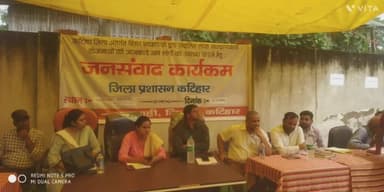 मनसाही:- साहेबनगर पंचायत भवन परिसर में जन संवाद कार्यक्रम आयोजित।