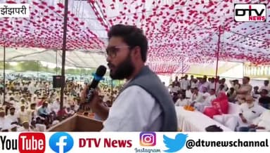 मंत्री जाहिदा के बेटा साजिद प्रधान ने मेवातियों को पते की बात बताईसभी को संदेश दिया #साजिदप्रधान #झंजपुरी #जनसभा