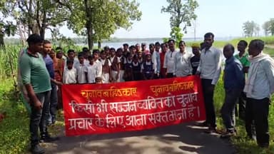 कटंगी: जिले के खैरलांजी गांव में ग्रामीणों ने गांव में प्रचार-प्रसार के लिए नेताओं की एंट्री पर लगाई रोक