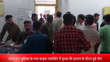 बीसलपुर: पटेल नगर पुलिया के पास हुए बाइक एक्सीडेंट में युवक की इलाज के दौरान हुई मौत पुलिस ने शव पोस्टमार्टम को भेजा