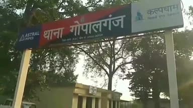 सागर नगर: थाना गोपालगंज सागर पुलिस द्वारा आजीवन कारावास से दंडित तीन साल से पेरोल पर फरार आरोपी को आज गिरफ्तार करने में मिली सफलता