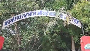 भदोही: औराई में जालसाजी कर एक ही जमीन को दूसरी बार बेचा गया,  उपनिबंधन अधिकारी ने भी नहीं की जांच-पड़ताल