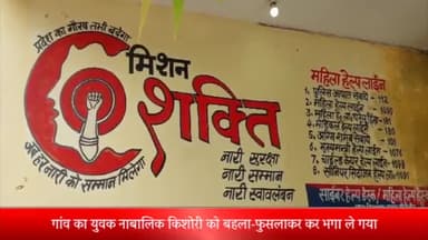 बीसलपुर: गांव का युवक नाबालिक किशोरी को बहला-फुसलाकर कर भगा ले गया बिलसंडा पुलिस ने मुकदमा दर्ज कर शुरू की तलाश