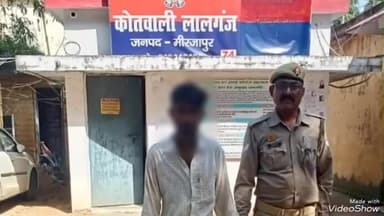 लालगंज: मारपीट व एससी एसटी एक्ट के अभियोग से संबंधित अभियुक्त को पुलिस ने लालगंज क्षेत्र से गिरफ्तार कर भेजा जेल