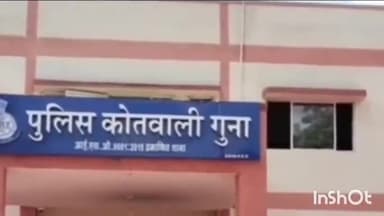 गुना: फल बेचने 4 अक्टूबर को घर से निकला चांदसा वाली रोड निवासी एक व्यक्ति हुआ लापता, पत्नी ने कोतवाली में कराई गुमशुदगी दर्ज