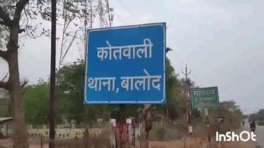 बालोद: जेल तिराहा बालोद के पास अवैध रूप से शराब बिक्री करते एक व्यक्ति को बालोद पुलिस ने किया गिरफ़्तार,17 पव्वा देशी शराब जब्त