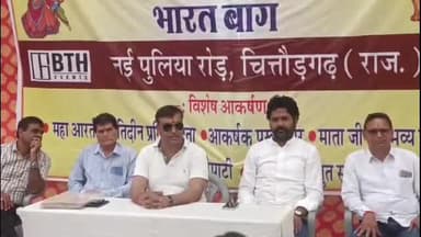 चित्तौड़गढ़: भारत बाग में मेवाड़ महोत्सव संस्थान ने नवरात्रि डांडिया महोत्सव को लेकर प्रेस कॉन्फ्रेंस कर दी जानकारी