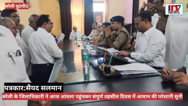 औवला तहसील में ज़िला अधिकारी संपूर्ण सविधान दिवस में जन समस्याओं का किया समाधान
D7NEWS
पत्रकार: सय्यद सलमान