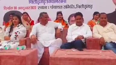 चित्तौड़गढ़: पंचायत समिति परिसर में भाजपा द्वारा नारी शक्ति सम्मेलन का किया गया आयोजन, विधानसभा चुनाव को लेकर हुई चर्चा