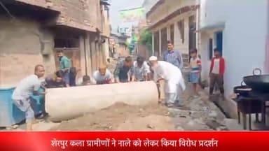 पूरनपुर: शेरपुर कला में ठेकेदार ने नाला खुदवाकर छोड़ा, निर्माण कार्य शुरू न होने पर ग्रामीणों ने किया विरोध प्रदर्शन