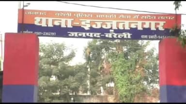 बरेली: बरेली की महिला ने ससुराल वालों के खिलाफ इज्जतनगर थाने में मुकदमा कराया दर्ज, महिला बोली- पति शारीरिक रूप से है अक्षम