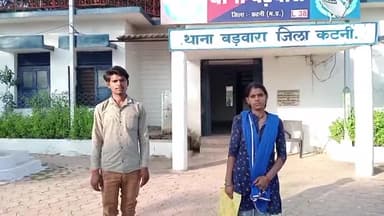 बड़वारा: इमलिया ग्राम में पुरानी रंजिश को लेकर युवती के साथ हुआ विवाद, पीड़िता ने थाने में की शिकायत