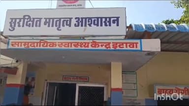 पीपलदा: मौसमी बीमारियों के बढ़ने पर सामुदायिक स्वास्थ्य केंद्र इटावा में उमड़ी मरीज़ों की भीड़