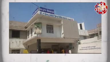 जिला अस्पताल में पानी पाइप लाइन चैम्बर में मिला नवजात शिशु पुलिस मामले की जांच में जुटी।#क्राइम#mp #breakinglive ेकिंग