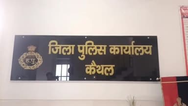 कैथल: साइबर ठग क्रेडिट कार्ड रिवॉर्ड प्वाइंट के नाम पर कर रहे ठगी, कैथल पुलिस ने एडवाइजरी जारी कर लोगों को किया सावधान