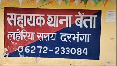 दरभंगा: दरभंगा k m tank पर चेन स्नैचिंग करते युवक को स्थानीय लोगों ने पकड़ कर किया पुलिस के हवाले पुलिस कर  रही है जांच
