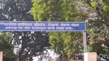 बालोद: पोल शिफ्टिंग हेतु बालोद शहर के कई स्थानों में 11 से 14 अक्टूबर तक सुबह 9 से दोपहर 3 बजे विद्युत आपूर्ति रहेगी बाधित