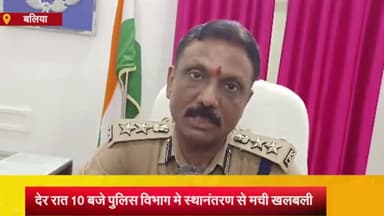 बलिया: जिले में पुलिस अधीक्षक एस.आनंद ने 2 उप निरीक्षक समेत 30 पुलिस कर्मियों का किया स्थानांतरण