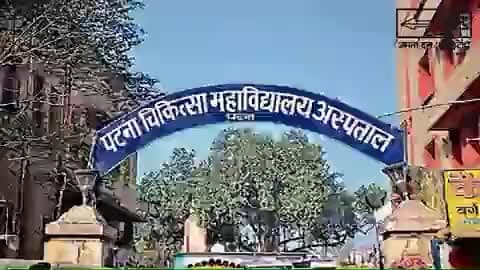 लोगों को अपने घर के पास बेहतर इलाज उपलब्ध हो सके, इसके लिए नीतीश सरकार स्वास्थ्य के क्षेत्र में#biharmodel  कर रही है।

  #JDU #Bihar #NitishKumar #NitishModel #BiharModel