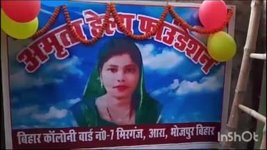 आरा: डॉ.सत्येंद्र कुमार की पत्नी स्व.अमृता देवी की पुण्यतिथि पर अमृता हेल्थ फाउंडेशन द्वारा स्वास्थ्य शिविर का किया गया आयोजन