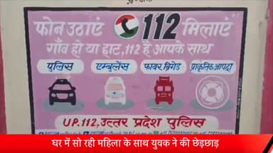बीसलपुर: घर में सो रही महिला के साथ युवक ने की छेड़छाड़ करेली पुलिस ने किया मुकदमा दर्ज