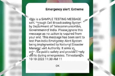 आज मोबाइल यूजर्स को आएगा ऐसा मैसेज, घबराने की नही जरूरत, दूरसंचार व आपदा प्रबंधन विभाग आपदा बचाव हेतु भेजेगा मैसेज।