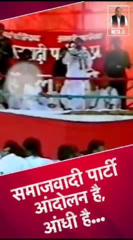 आदरणीय नेता जी को विनम्र श्रद्धांजलि