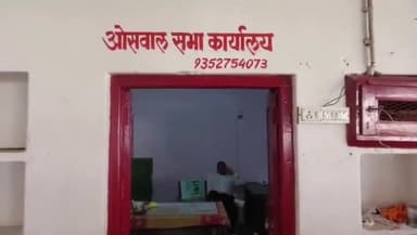 गिर्वा: ओसवाल भवन में ओसवाल सभा की कार्यकारिणी चुनाव में नामांकन लेने के लिए नहीं पहुंचे चुनाव संयोजक, कार्यकारिणी में आक्रोश