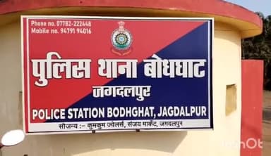 जगदलपुर: बोधघाट पुलिस ने गांधी नगर वार्ड में अवैध रूप से गांजा परिवहन करते हुए आरोपी को किया गिरफ्तार
