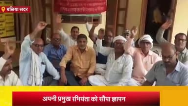 बलिया: अधिशासी अभियन्ता नलकूप खंड-2 के कार्यालय पर ट्यूबवेल टेक्निकल इंप्लाइज एसोसिएशन के सदस्यों ने दिया धरना