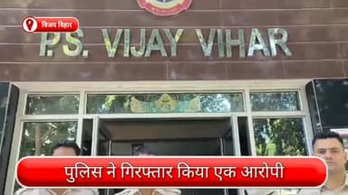 रोहिणी: विजय विहार से एक हथियारबंद आरोपी गिरफ्तार, चाकू और लूटा गया मोबाइल भी बरामद