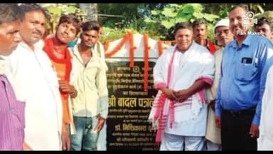 सारवां: लखोरिया पंचायत में कृषि मंत्री बादल पत्रलेख ने पीसीसी पथ निर्माण कार्य का किया शिलान्यास