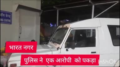 डिफेन्स कॉलोनी: भारत नगर थाना पुलिस ने एक स्नेचर को वजीरपुर इंडस्ट्रियल एरिया से किया गिरफ्तार