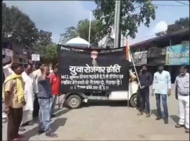 कोयला कंपनी में ट्रेनिंग करने वाले युवा करेंगे आंदोलन: ट्रेनिंग के बावजूद रोजगार न देने का आरोप।