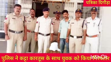 दिगौड़ा पुलिस ने कार्रवाई करते हुए तालाब के पास एक युवक को अवैध देशी कट्टा कारतूस के साथ किया गिरफ्तार, मामला दर्ज।