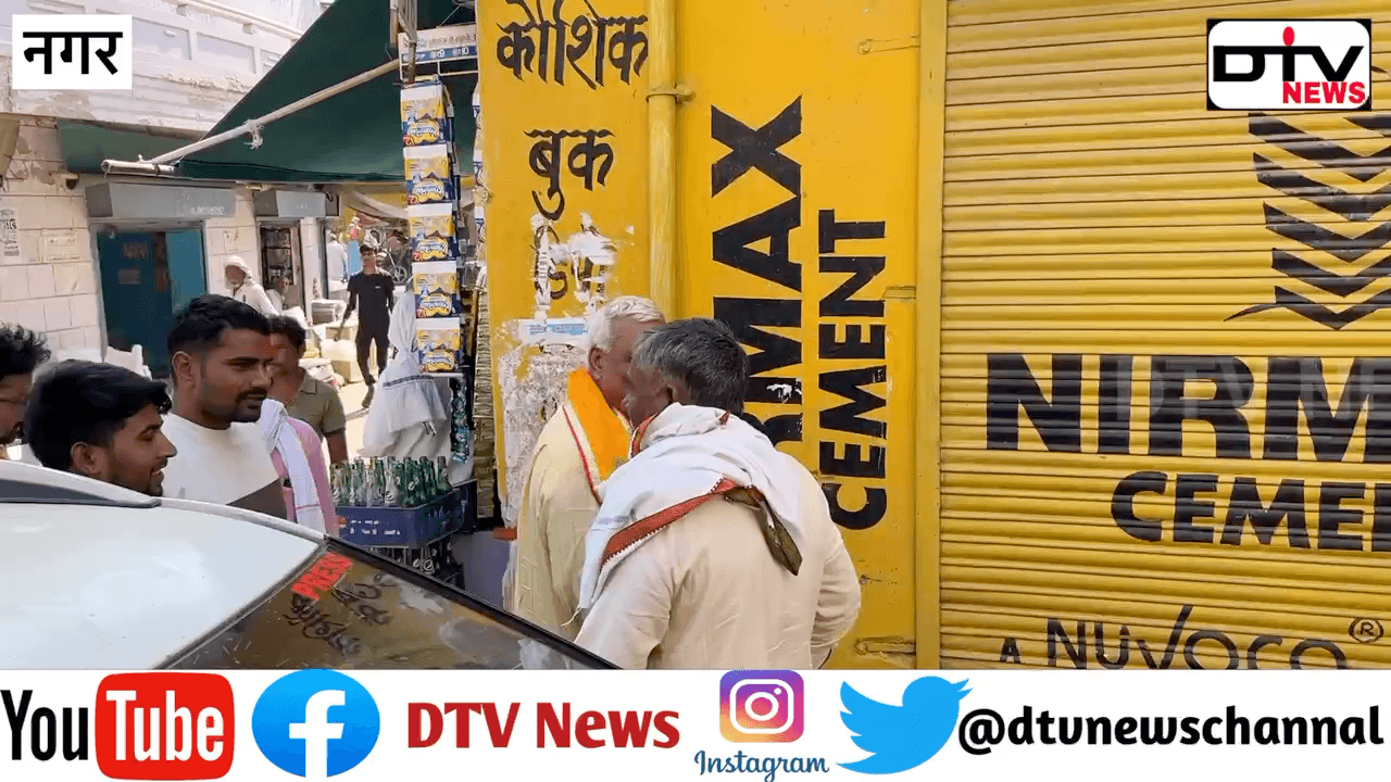 अनिता गुर्जर को मनाने पहुंचे बीजेपी प्रत्याशी जवाहर सिंह बेढम उल्टे पाव लोटे 1 घंटे का आश्वासन दिया #dtvnews #सर्वे #नगर #अनितासिंहगुर्जर #जवाहरसिंहबेड़म