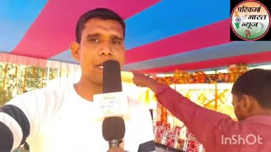 जन-संवाद कार्यक्रम धमना पंचायत #DM#DDC#PHC#को स्वागत में पहुंचे बालक वेद्र्दी जी क्या कुछ कहे देखिये ये खास रिपोर्ट l