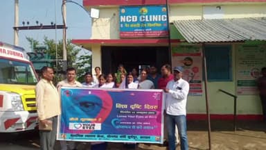 सोनभद्र बंशी सुर्यपुर: वंशी सरकारी अस्पताल में विश्व दृष्टि दिवस के मौके पर जागरूकता अभियान का हुआ आयोजन