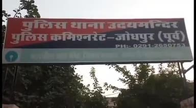 जोधपुर: बैंक कॉलोनी में रहने वाली एक महिला ने की आत्महत्या, आत्महत्या के कारणों का नहीं हो सका खुलासा