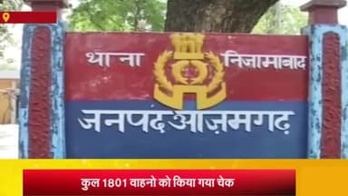 निज़ामाबाद: निजामाबाद थाना क्षेत्र सहित अन्य क्षेत्रों में वाहन चेकिंग अभियान के दौरान 500 वाहनों का किया गया चालान