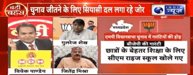 मैं इसलिए कहता हूँ कि प्रियंका गांधी लोगों को बेवक़ूफ़ बनाने की चेष्टा कर रहीं थीं। #mpelections