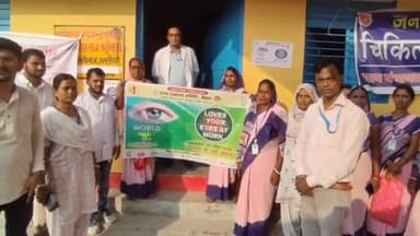 अररिया: विश्व दृष्टि दिवस के अवसर पर ज़िले के स्वास्थ्य केंद्रों में जागरूकता संबंधी कई कार्यक्रम किए गए आयोजित