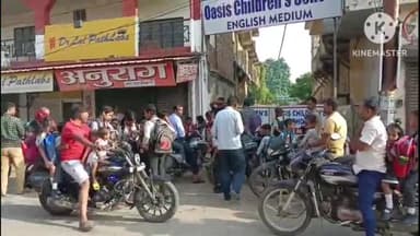 प्रतापगढ़: पवन पैलेस रोड पर ओसिस स्कूल के गेट पर लगा रहा ताला, स्कूल आए बच्चे गेट खुलने का करते रहे इंतजार