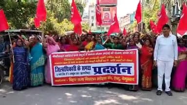 बेगूसराय: हड़ताली चौक पर विभिन्न मांगों के समर्थन में रसोइया संघ ने किया प्रदर्शन, कहा-28 हजार रुपये दिया जाय मानदेय